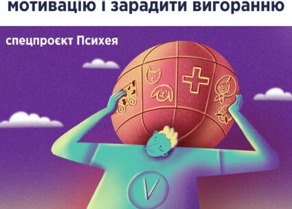 Як волонтерам підтримувати мотивацію та зарадити вигоранню